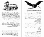 دانلود PDF کتاب فلسفه حیات غلامرضا سمیعی 📕-1