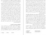 دانلود PDF کتاب فلسفه زیست شناسی سمیر عکاشه 📕-1