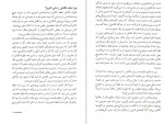 دانلود PDF کتاب فلسفه زیست شناسی سمیر عکاشه 📕-1