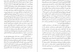 دانلود PDF کتاب فلسفه زیست شناسی سمیر عکاشه 📕-1