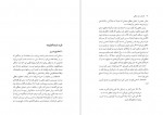 دانلود PDF کتاب فلسفه و نحو منطقی رضا مثمر 📕-1