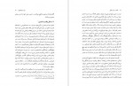 دانلود PDF کتاب فلسفه و نحو منطقی رضا مثمر 📕-1