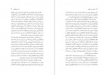 دانلود PDF کتاب فلسفه و نحو منطقی رضا مثمر 📕-1