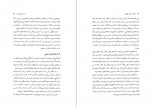 دانلود PDF کتاب فلسفه و نحو منطقی رضا مثمر 📕-1