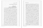 دانلود PDF کتاب فنومنولوژی روح فریدریش هگل 📕-1