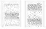 دانلود PDF کتاب فنومنولوژی روح فریدریش هگل 📕-1