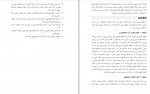 دانلود PDF کتاب فیزیولوژی کلیه وندر سروش طاهر خانی 📕-1