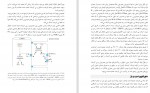 دانلود PDF کتاب فیزیولوژی کلیه وندر سروش طاهر خانی 📕-1