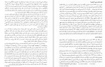 دانلود PDF کتاب فیزیکدانان بزرگ احمد طوسی 📕-1