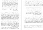 دانلود PDF کتاب فیزیکدانان بزرگ احمد طوسی 📕-1