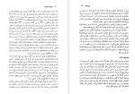 دانلود PDF کتاب فیزیک ناممکن ها رامین رامبد 📕-1