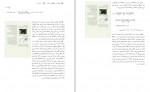 دانلود PDF کتاب فیزیک 2 ریاضی و تجربی آموزش و پرورش 📕-1