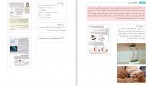 دانلود PDF کتاب فیزیک 2 ریاضی و تجربی آموزش و پرورش 📕-1