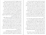 دانلود PDF کتاب قانون ده برابر محمد حسین اکبرزاده 📕-1