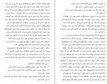 دانلود PDF کتاب قانون ده برابر محمد حسین اکبرزاده 📕-1