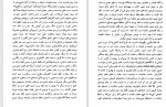 دانلود PDF کتاب قانون و خشونت صالح نجفی 📕-1