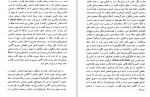 دانلود PDF کتاب قانون و خشونت صالح نجفی 📕-1