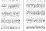 دانلود PDF کتاب قانون و خشونت صالح نجفی 📕-1