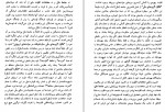 دانلود PDF کتاب قانون و خشونت صالح نجفی 📕-1