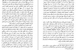 دانلود PDF کتاب قانون و خشونت صالح نجفی 📕-1