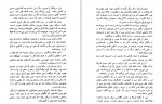 دانلود PDF کتاب قدرت سکوت مهران کندری 📕-1