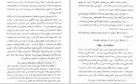 دانلود PDF کتاب قلاع اسماعیلیه منوچهر ستوده 📕-1