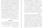 دانلود PDF کتاب قلاع اسماعیلیه منوچهر ستوده 📕-1