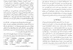 دانلود PDF کتاب قلاع اسماعیلیه منوچهر ستوده 📕-1