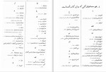 دانلود PDF کتاب قلاع اسماعیلیه منوچهر ستوده 📕-1