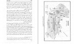 دانلود PDF کتاب قلاع حشاشین علی محمد ساکی 📕-1