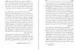 دانلود PDF کتاب قلاع حشاشین علی محمد ساکی 📕-1