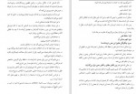 دانلود PDF کتاب قواعد فهم عقیده احمد بن سعد 📕-1