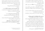 دانلود PDF کتاب قواعد فهم عقیده احمد بن سعد 📕-1