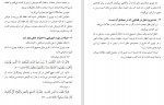 دانلود PDF کتاب قواعد فهم عقیده احمد بن سعد 📕-1