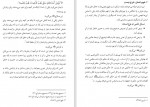 دانلود PDF کتاب قواعد فهم عقیده احمد بن سعد 📕-1