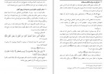 دانلود PDF کتاب قواعد فهم عقیده احمد بن سعد 📕-1