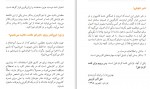 دانلود PDF کتاب لقمه کردن فیل علی اکبر قزوینی 📕-1