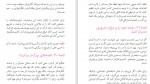 دانلود PDF کتاب لقمه کردن فیل علی اکبر قزوینی 📕-1