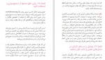 دانلود PDF کتاب لقمه کردن فیل علی اکبر قزوینی 📕-1