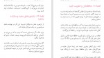 دانلود PDF کتاب لقمه کردن فیل علی اکبر قزوینی 📕-1