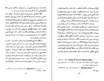 دانلود PDF کتاب لیبرالیسم راین هارد کونل 📕-1