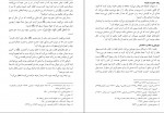 دانلود PDF کتاب مادر مومنان عایشه سلیمان ندوی 📕-1