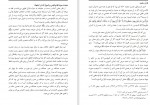 دانلود PDF کتاب مادر مومنان عایشه سلیمان ندوی 📕-1
