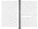 دانلود PDF کتاب ماهیت روان و انرژی آن پرویز امیدوار 📕-1