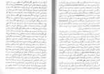 دانلود PDF کتاب ماهیت روان و انرژی آن پرویز امیدوار 📕-1