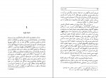 دانلود PDF کتاب ماه در ایران از قدیمی ترین ایام تا ظهور اسلام مهرانگیز صمدی 📕-1