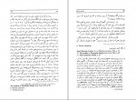 دانلود PDF کتاب ماه در ایران از قدیمی ترین ایام تا ظهور اسلام مهرانگیز صمدی 📕-1