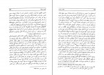 دانلود PDF کتاب ماه در ایران از قدیمی ترین ایام تا ظهور اسلام مهرانگیز صمدی 📕-1