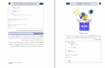دانلود PDF کتاب مباحث پیشرفته در پایتون سیاوش گنجی 📕-1