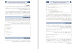 دانلود PDF کتاب مباحث پیشرفته در پایتون سیاوش گنجی 📕-1